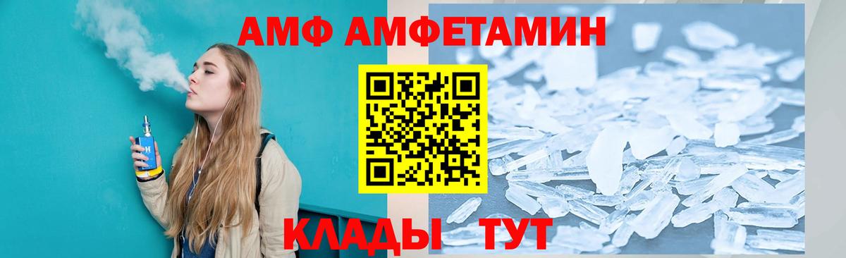 АМФЕТАМИН  АМФЕТАМИН 97%  Вход с VPN  Надым 