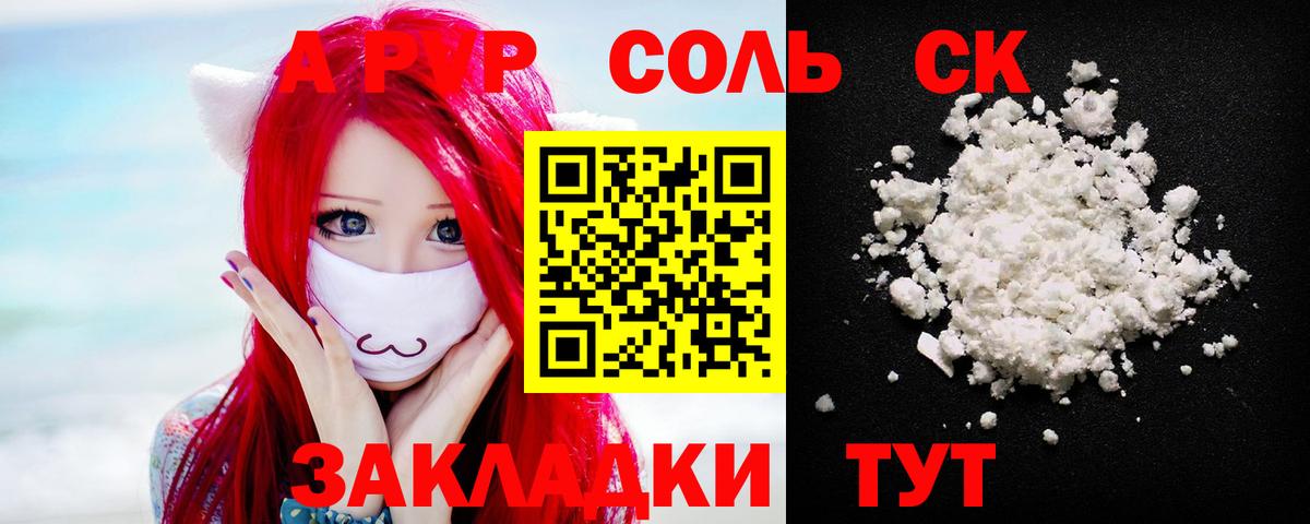 APVP Crystall Надым