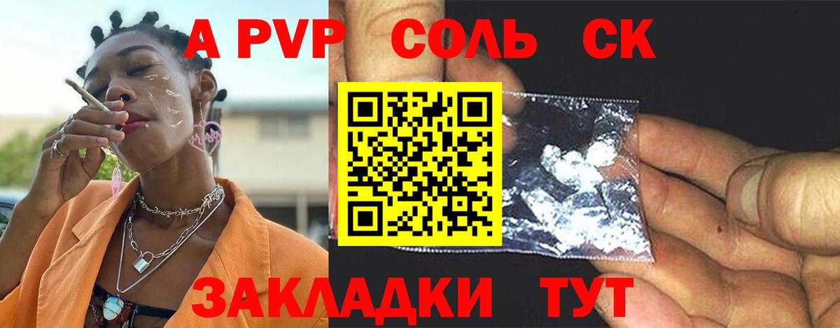А ПВП крисы CK  Alpha-PVP крисы CK  Alfa_PVP VHQ  А ПВП  Надым  Вход с VPN 