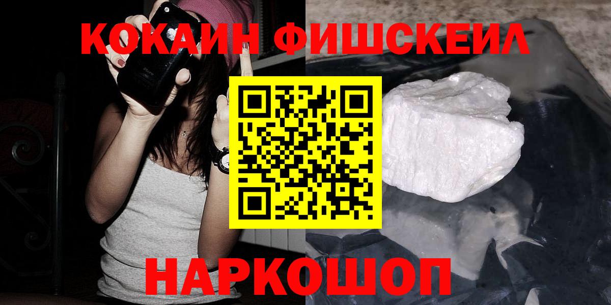 КОКАИН  КОКАИН Колумбийский  Надым  купить  сайты  КОКАИН FishScale  Вход с VPN 