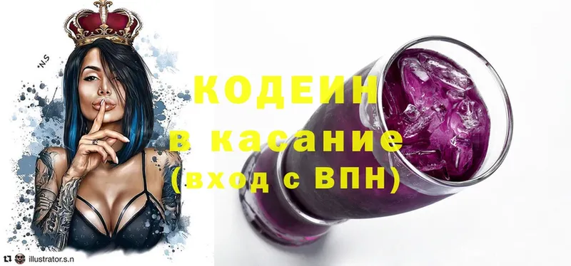 Кодеин Purple Drank  Надым 