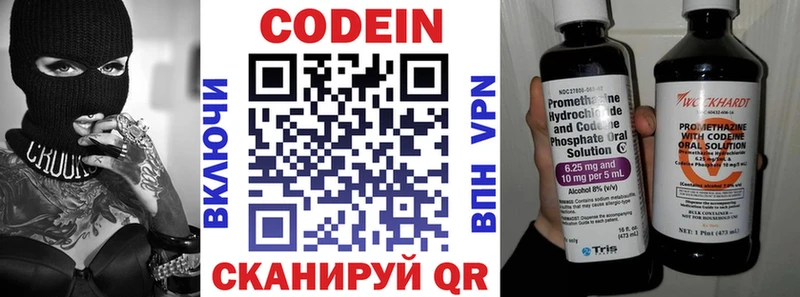 Кодеиновый сироп Lean Purple Drank  Надым 