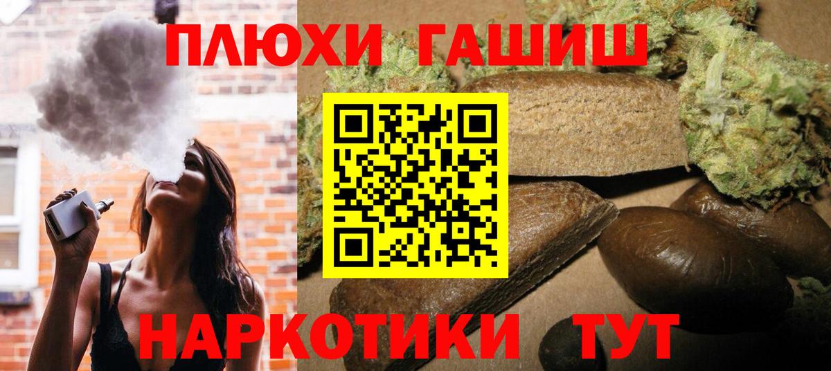 Надым  ГАШИШ  Вход с VPN  Гашиш убойный 