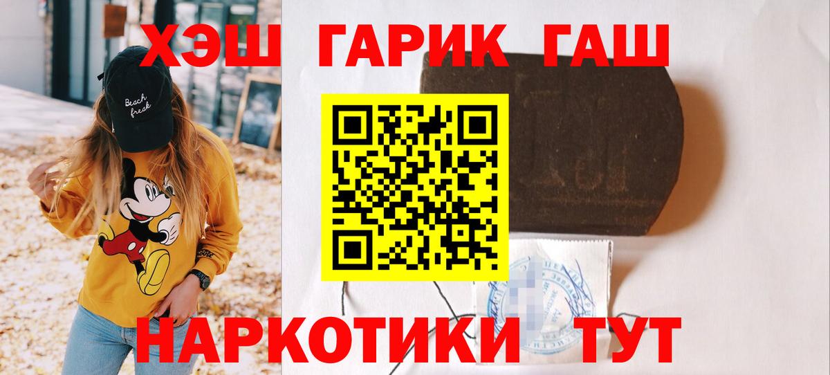 Гашиш 40% ТГК Надым