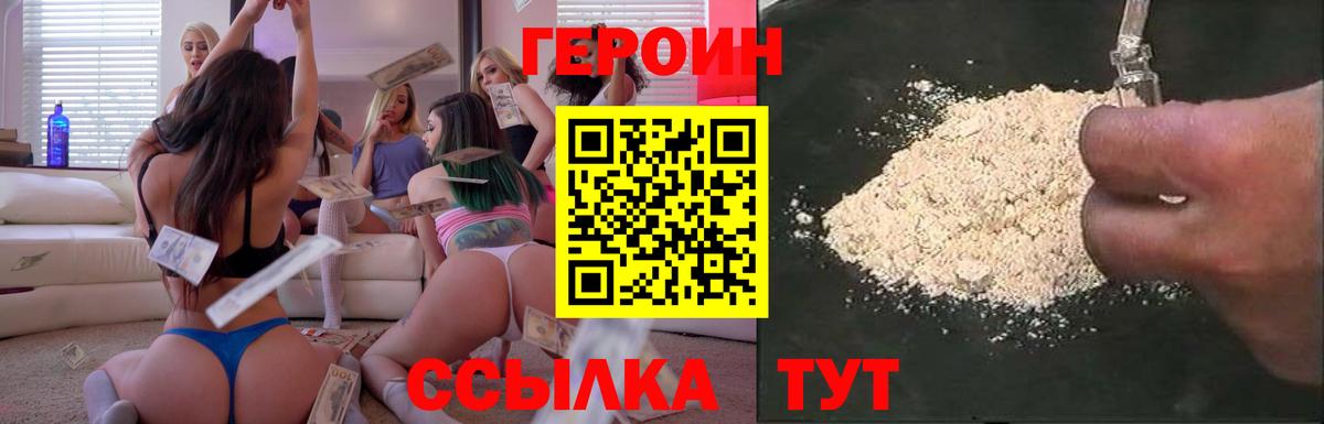 Надым  Героин  Вход с VPN  Героин гречка 