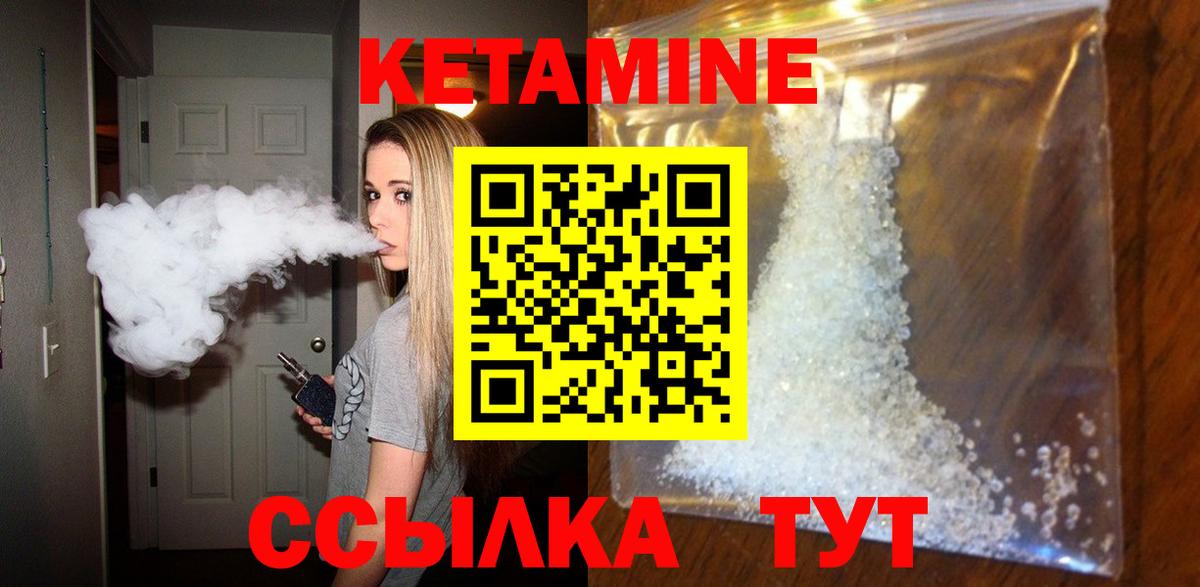 КЕТАМИН ketamine  кракен ONION  Надым  Вход с VPN 