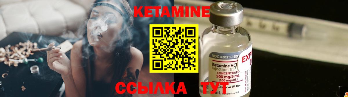 КЕТАМИН ketamine Надым