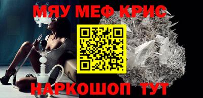 мяу мяу кристалл Ирбит