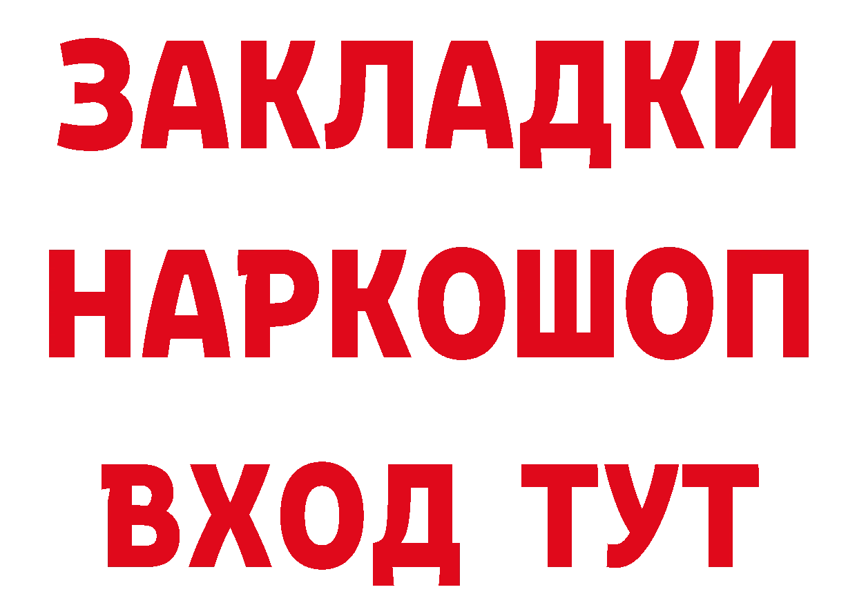 Названия наркотиков  состав Надым