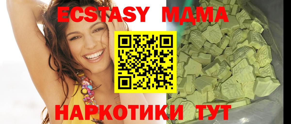 МДМА молли  MDMA Molly  MDMA  Надым  Вход с VPN 