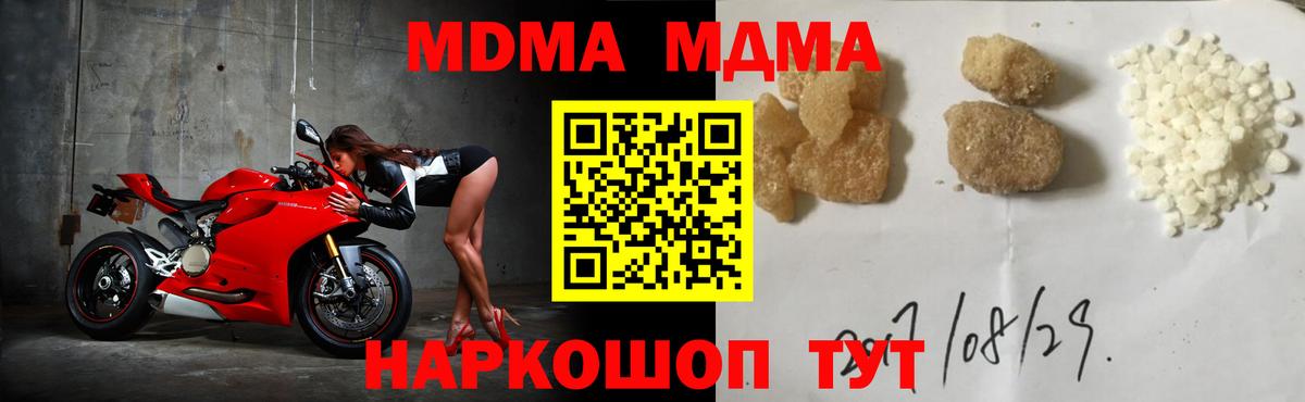 MDMA молли Надым