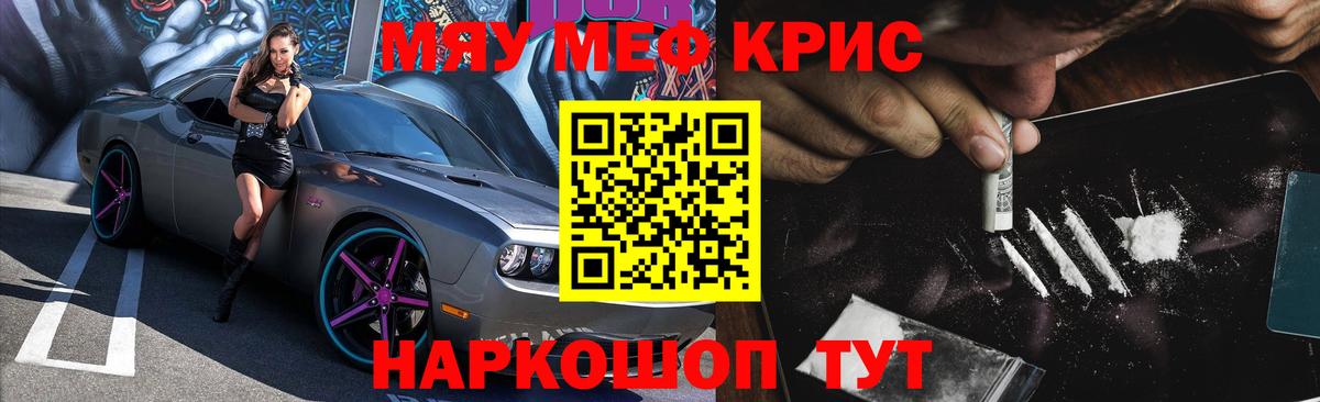 Мефедрон  Надым