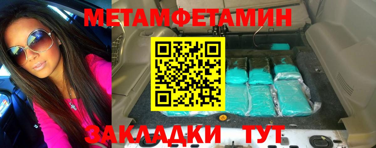 Первитин кристалл Надым