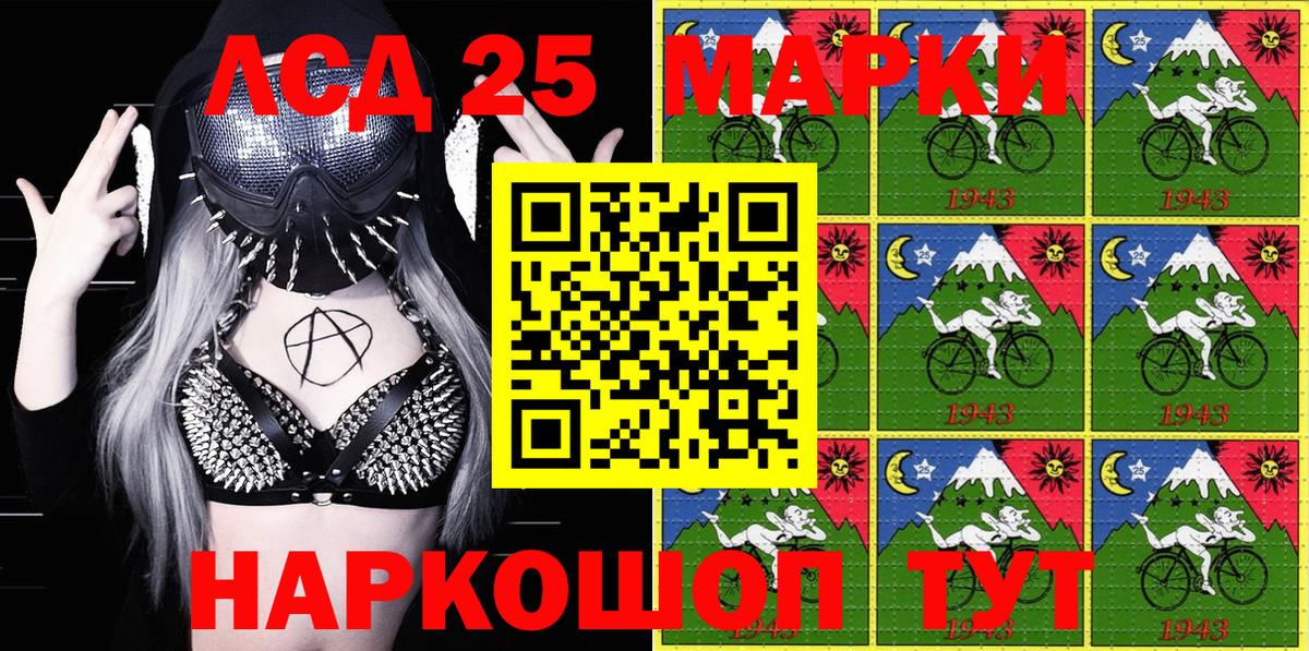 Марки 25I-NBOMe 1500мкг  Вход с VPN  Надым 