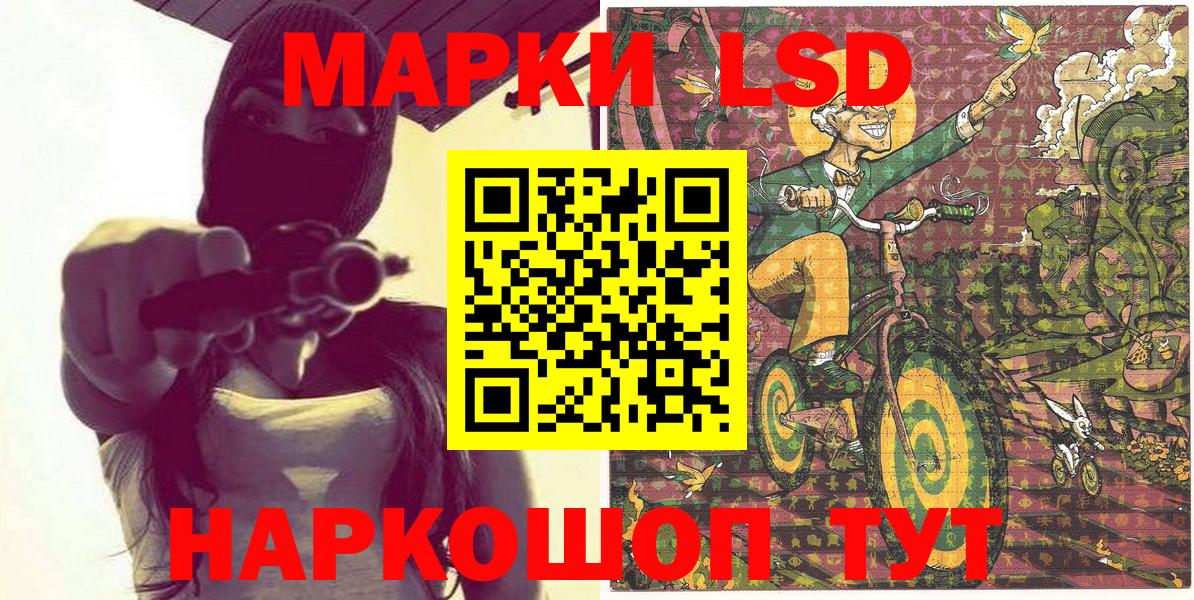 Марки 25I-NBOMe 1,5мг Надым