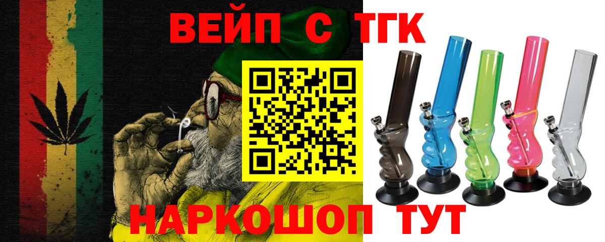 ТГК вейп с тгк  Вход с VPN  Надым  Дистиллят ТГК THC oil 